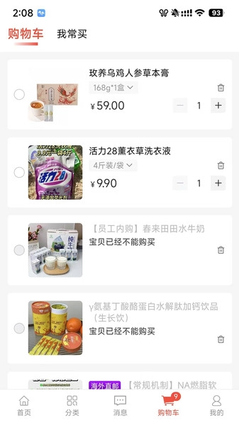 妙选美妆官方正版图2