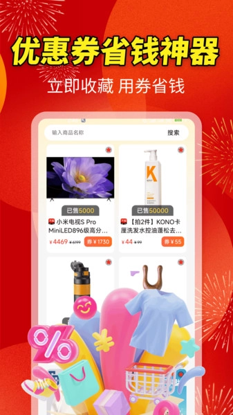 超大优惠卷-图2