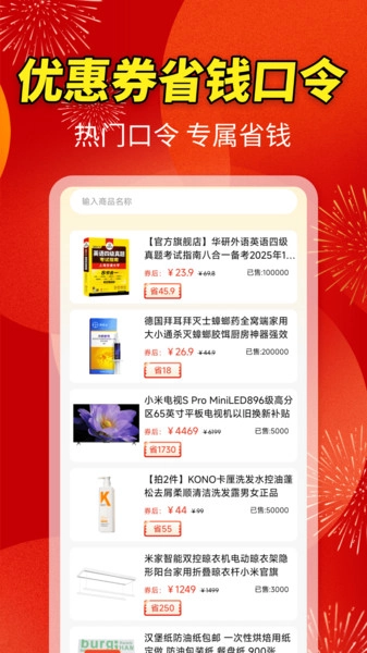 超大优惠卷-图3
