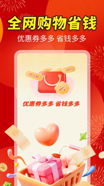 超大优惠卷-图4