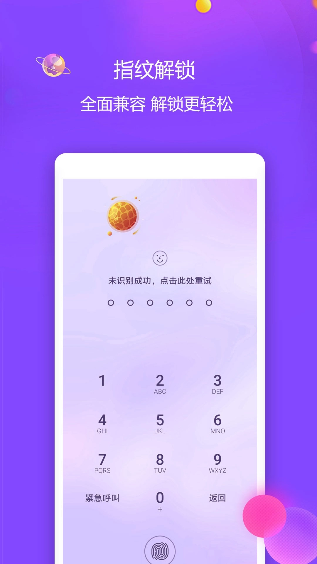 视频保险箱手机版图5