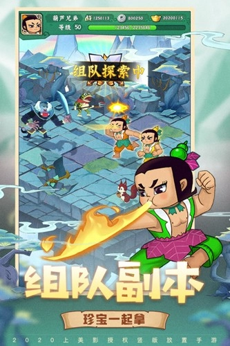 葫芦兄弟七子降妖ml版图2