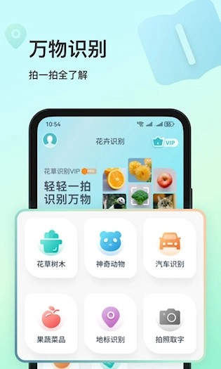 花卉识别安卓版