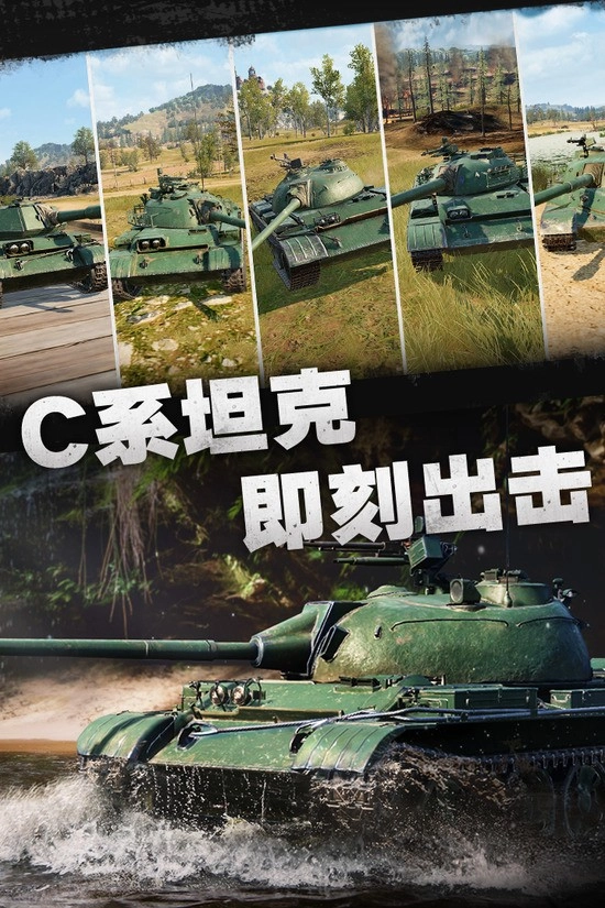 坦克连安卓版图1