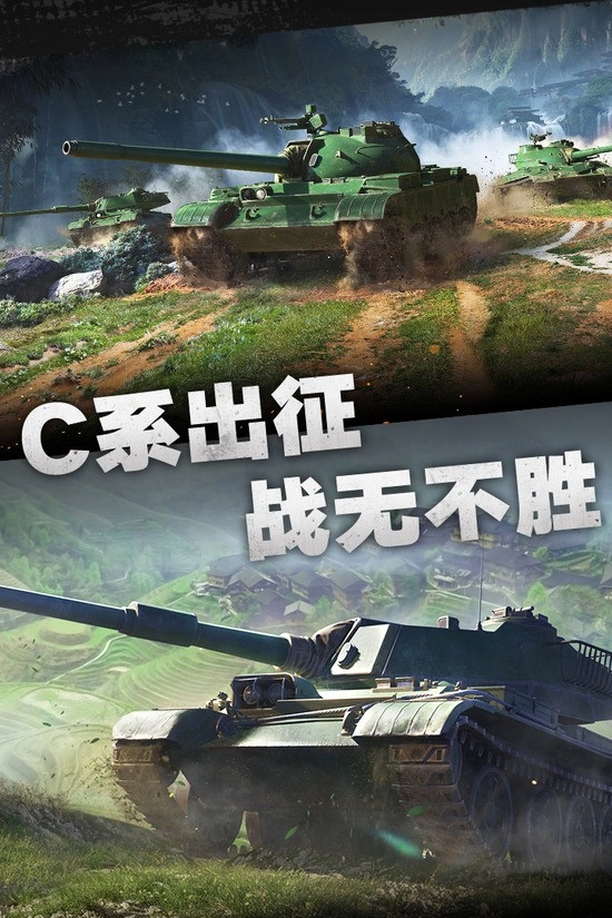 坦克连安卓版图2