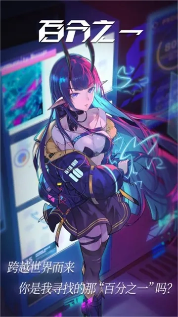 百分之一: 國際版