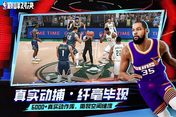 NBA巅峰对决安  手机版
