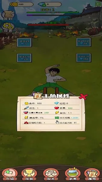 迷你擂台赛(格斗闯关游戏)  手机版