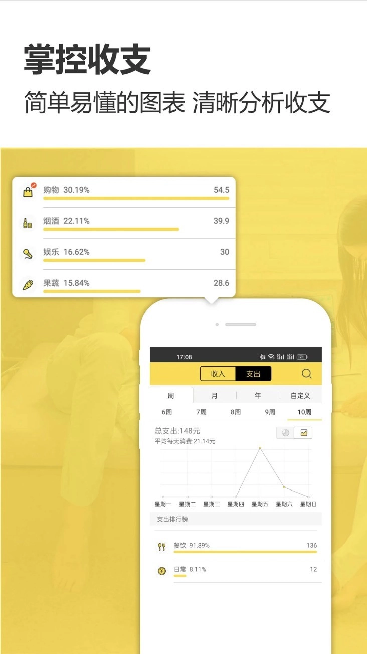 预记智能账本最新版