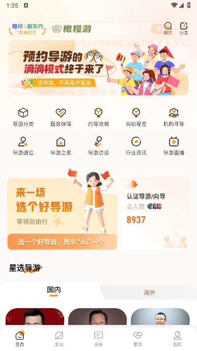 橄榄游正版安卓下载