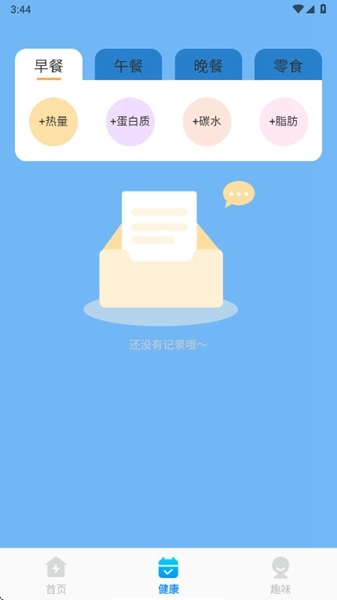 全净清理安卓版(5)