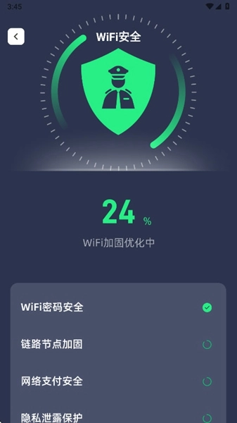 全净清理安卓版(2)