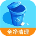 全净清理安卓版