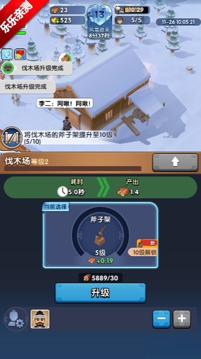 抖音三国冰河时代  最新版图1