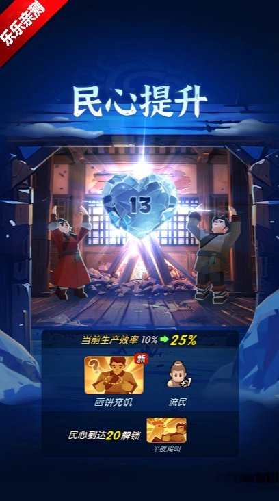 抖音三国冰河时代  最新版图3