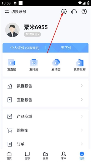 经纪云平台最新下载