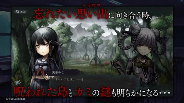 神流岛轮回的巫女最新版(1)