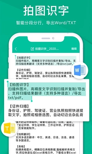 扫描仪全能王安卓版截图3
