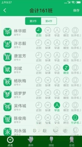 掌上校园