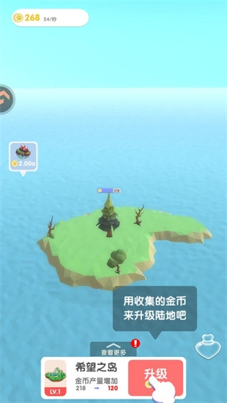 小小绿洲解锁版图4