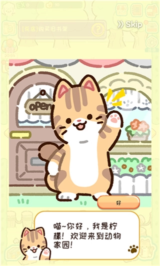 动物家园赚钱版(1)