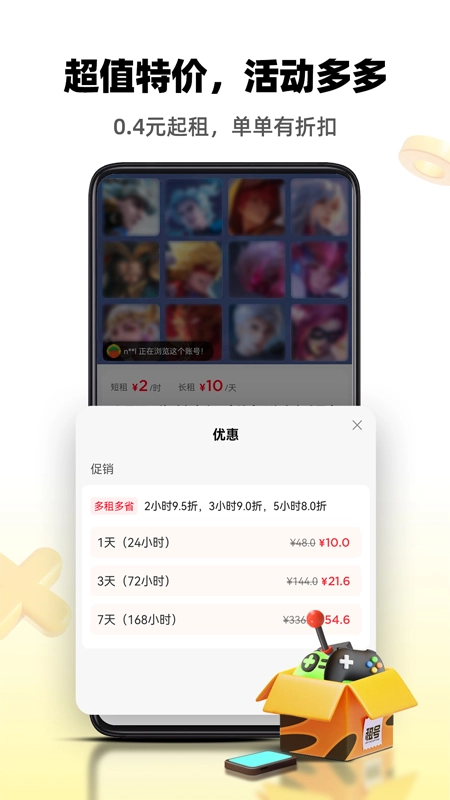 租号王正版-图1