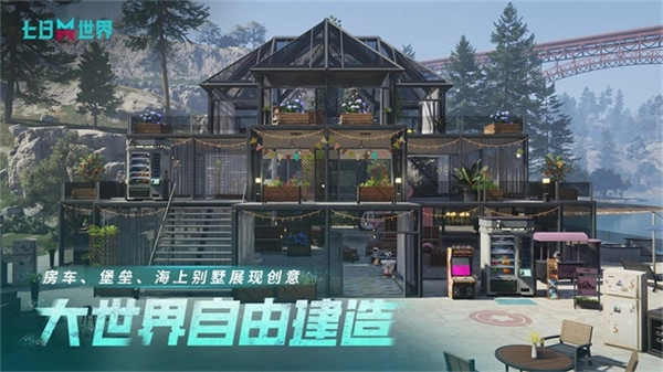七日世界云无限时长图2