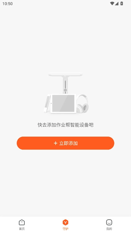作业帮智能免费版