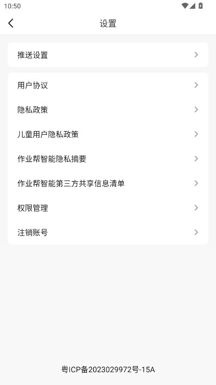 作业帮智能免费版