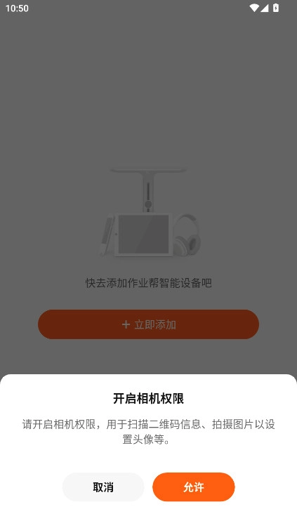 作业帮智能免费版