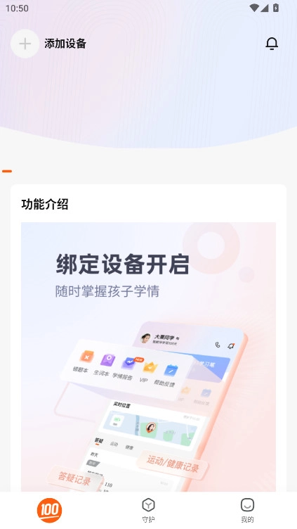 作业帮智能免费版