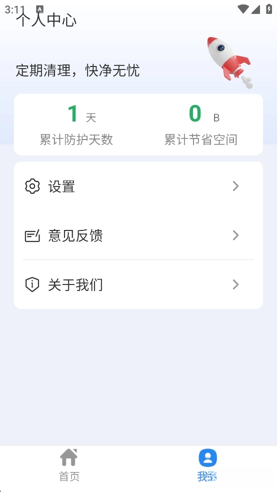 超神清理正版图5