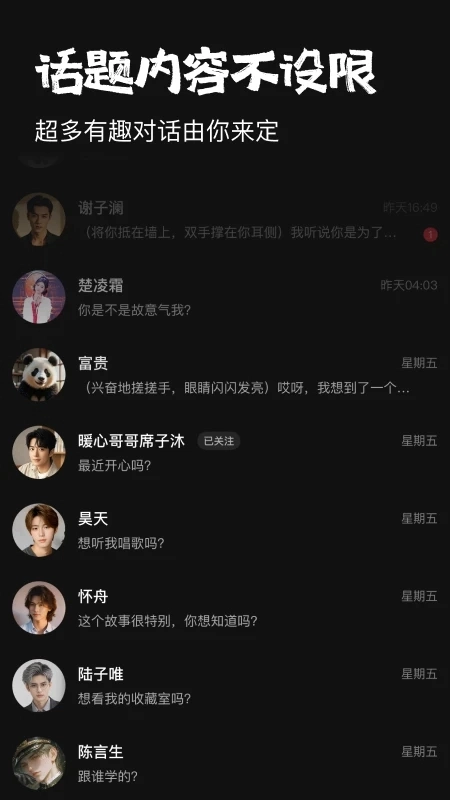 京东他她它ai星球软件  手机版