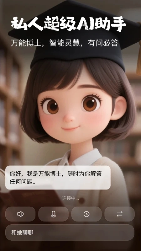 京东他她它ai星球软件  手机版