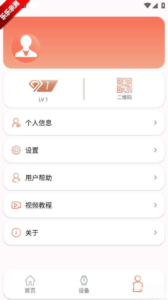 RDFit智能手表  最新版(2)