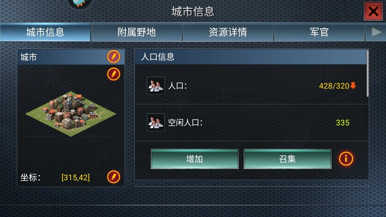 二战风云安卓  安卓版图1