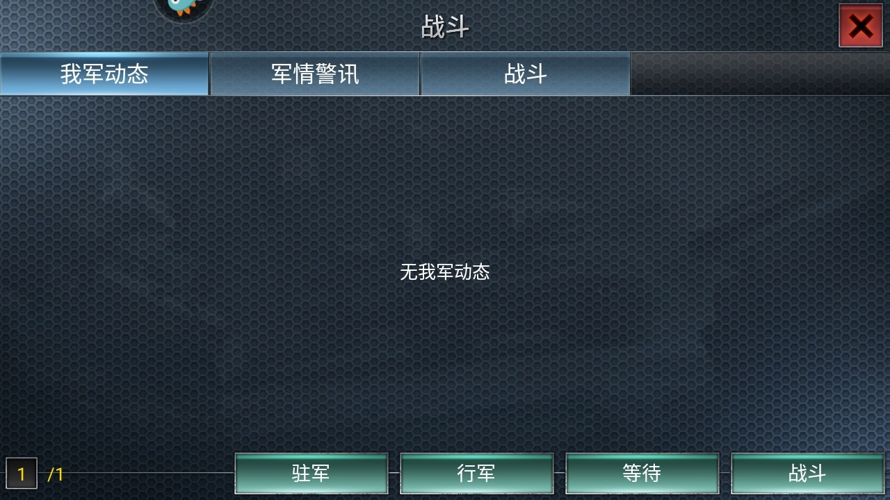 二战风云安卓  安卓版图3