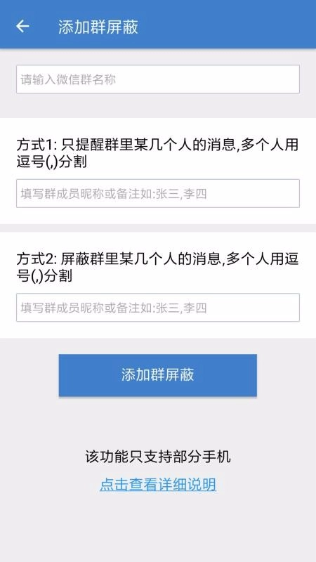 微消息提醒图4