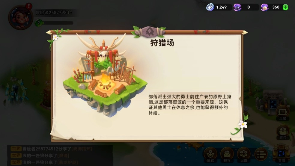 酋长你别跑折版安装下载