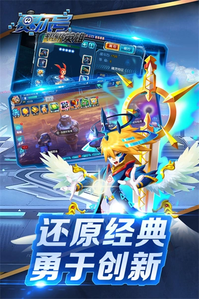 赛尔号超级英雄图1