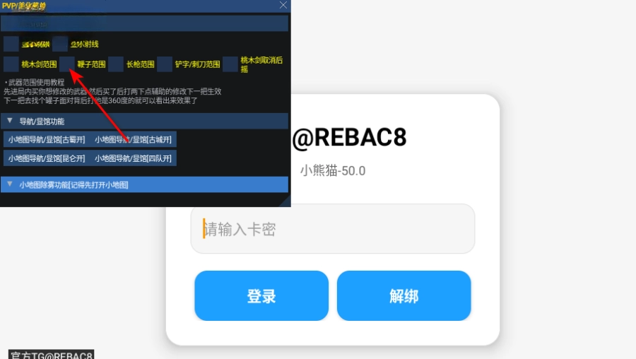 小熊猫辅助器最新版图3