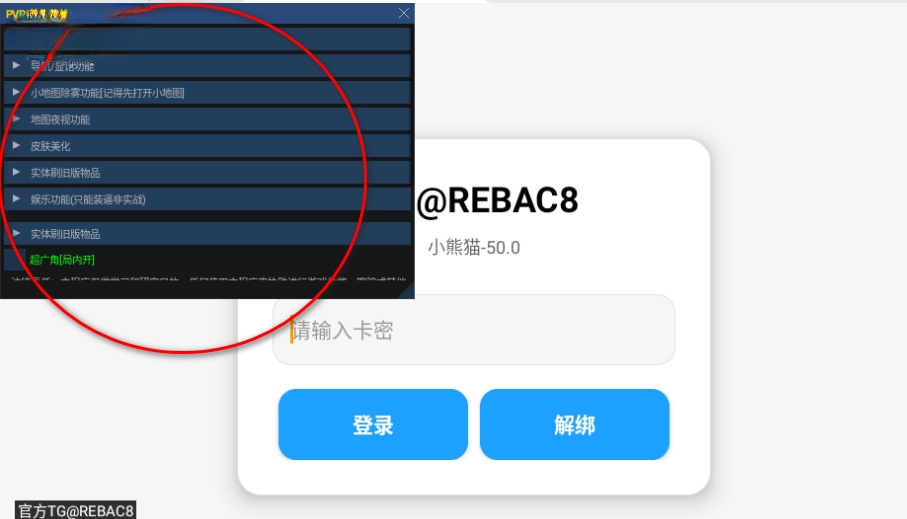 小熊猫辅助器最新版图1