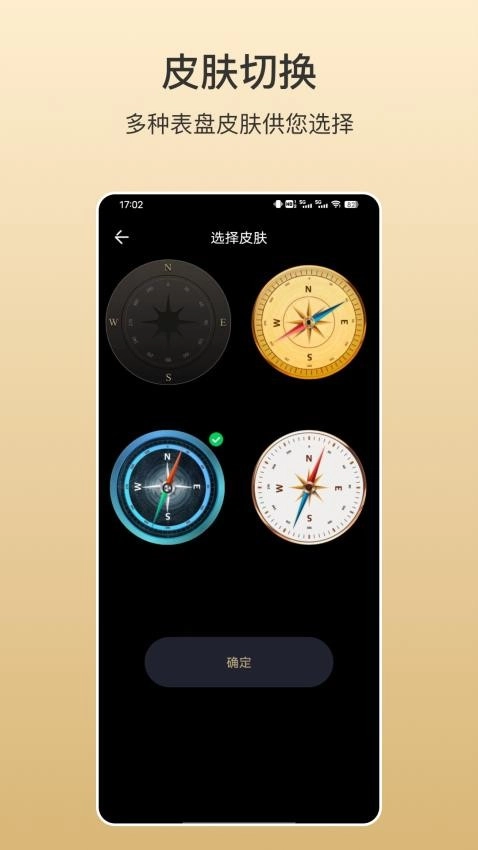 指南针掌上版(3)