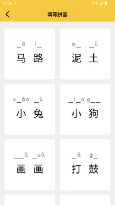 可可拼音发音点读图4