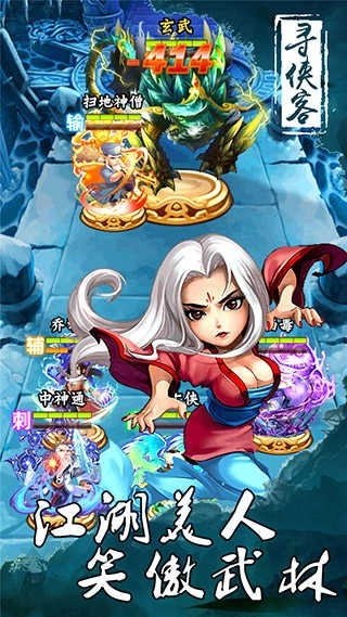 寻侠客最新版图2