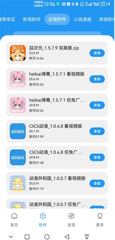 APK幻软件库安装 