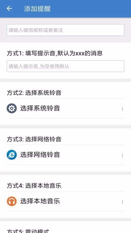 微消息提醒图3