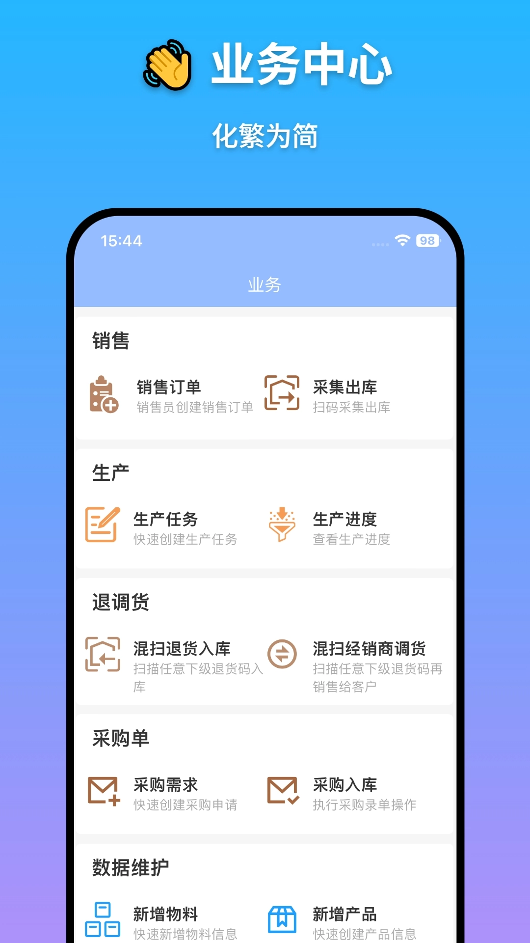 广为协同最新版(3)