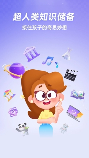 斑马口语手机版图2