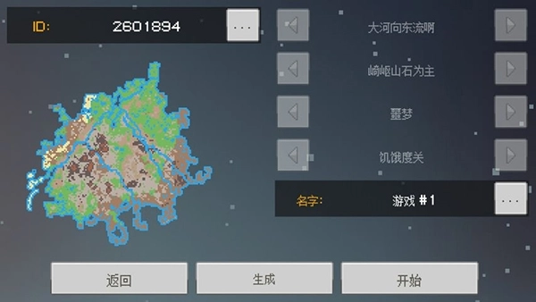 像素泰拉中文版图1